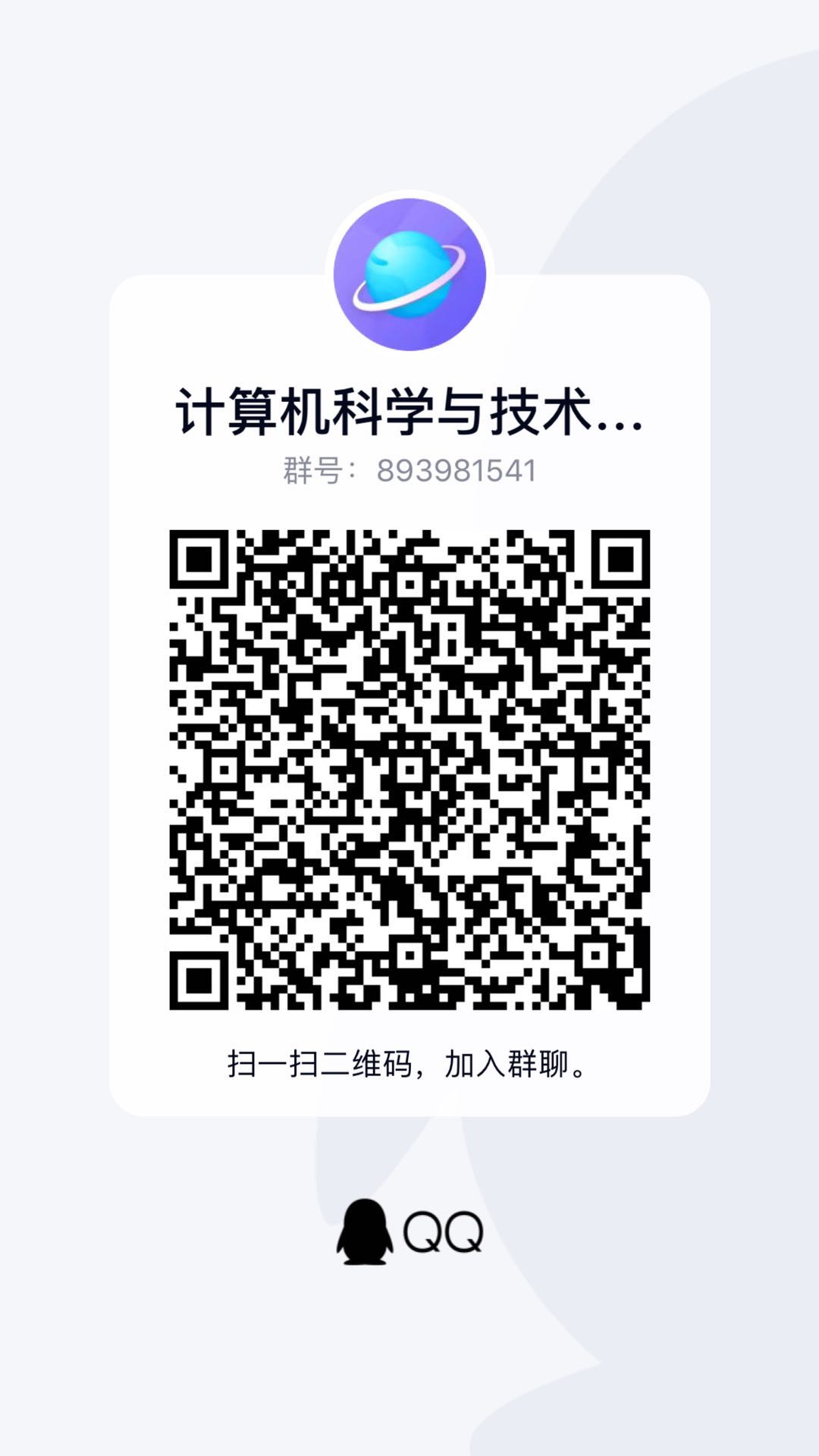 qq咨询群二维码图