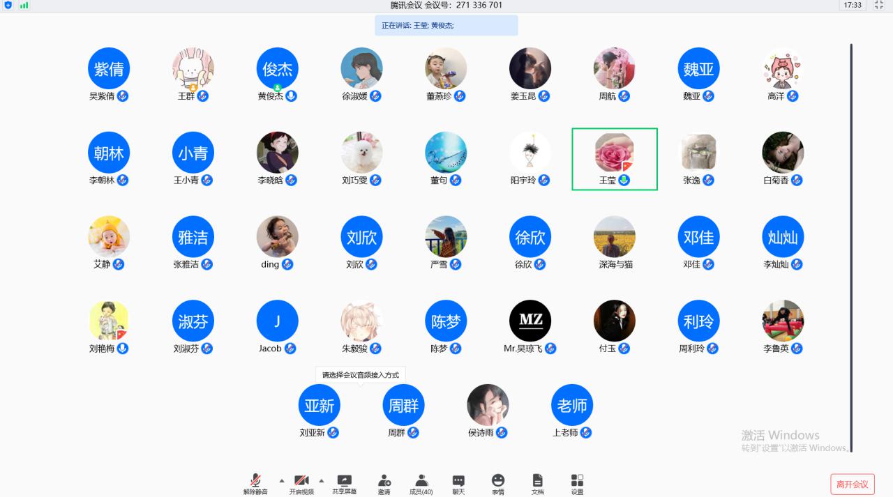 "腾讯会议"平台召开"学习全国两会"动员大会