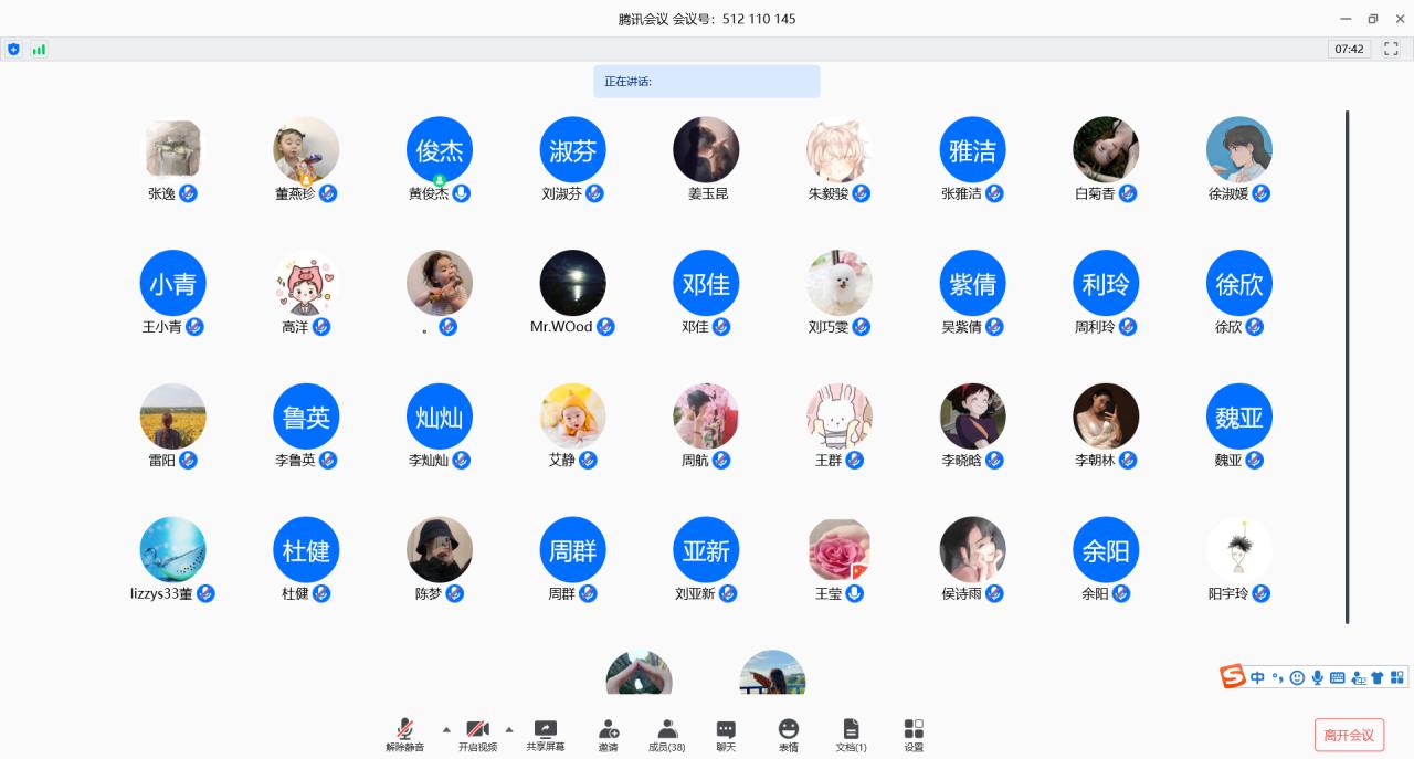 "腾讯会议"平台召开"两会"精神专题学习视频会议